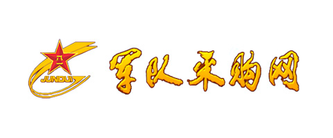 軍隊(duì)采購(gòu)網(wǎng)